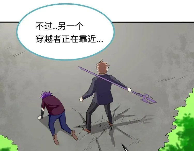 第41话 来和姐姐玩呀！臭弟弟 第112页