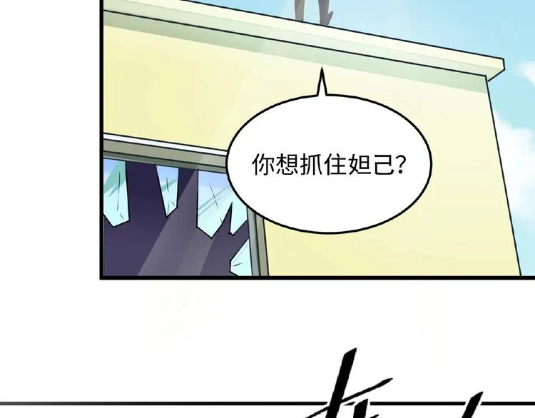第41话 来和姐姐玩呀！臭弟弟 第114页