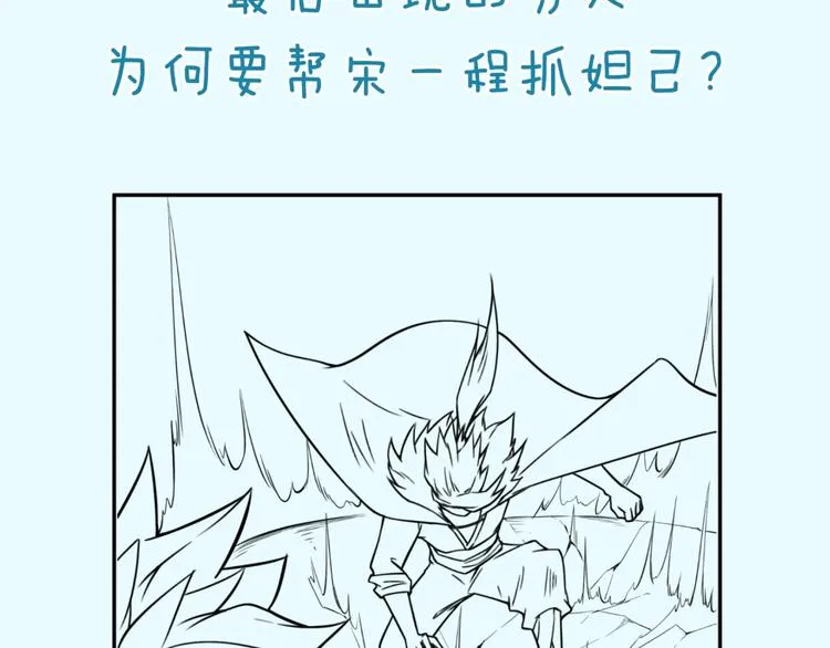 第41话 来和姐姐玩呀！臭弟弟 第121页