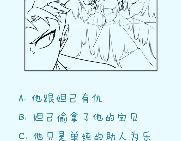 第41话 来和姐姐玩呀！臭弟弟 第122页