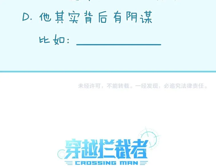 第41话 来和姐姐玩呀！臭弟弟 第123页