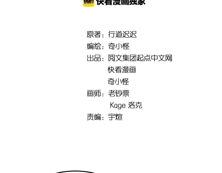 第40话 世上最遥远的距离 第4页