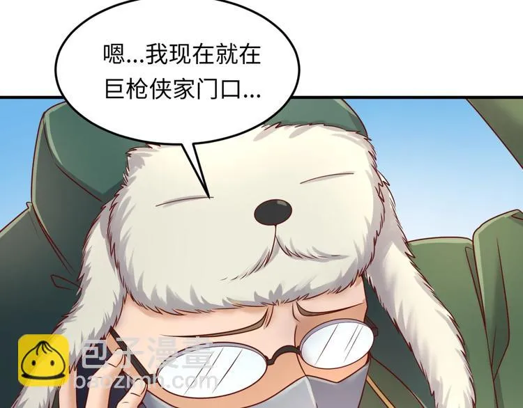 第40话 世上最遥远的距离 第5页