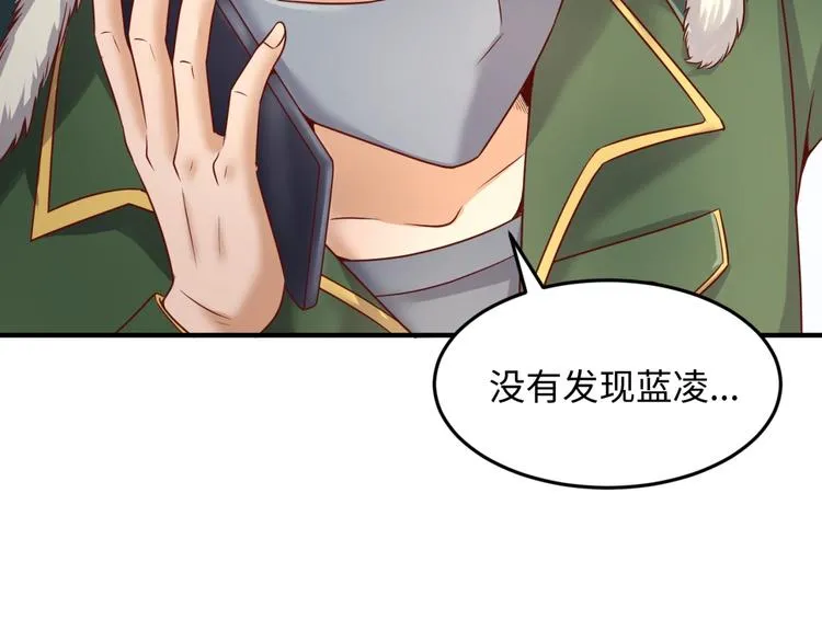 第40话 世上最遥远的距离 第6页