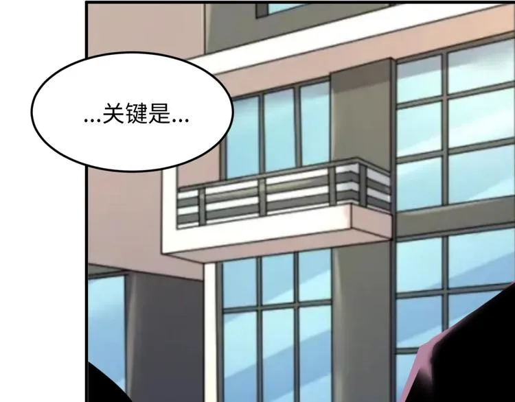 第40话 世上最遥远的距离 第7页