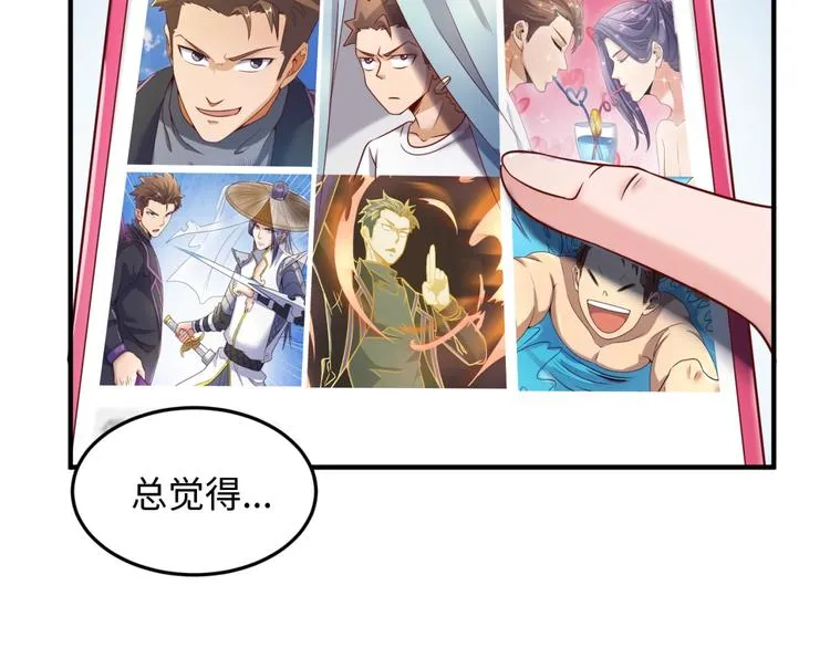 第40话 世上最遥远的距离 第14页