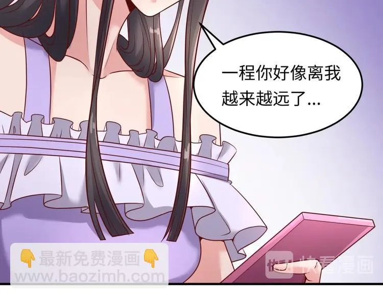 第40话 世上最遥远的距离 第16页