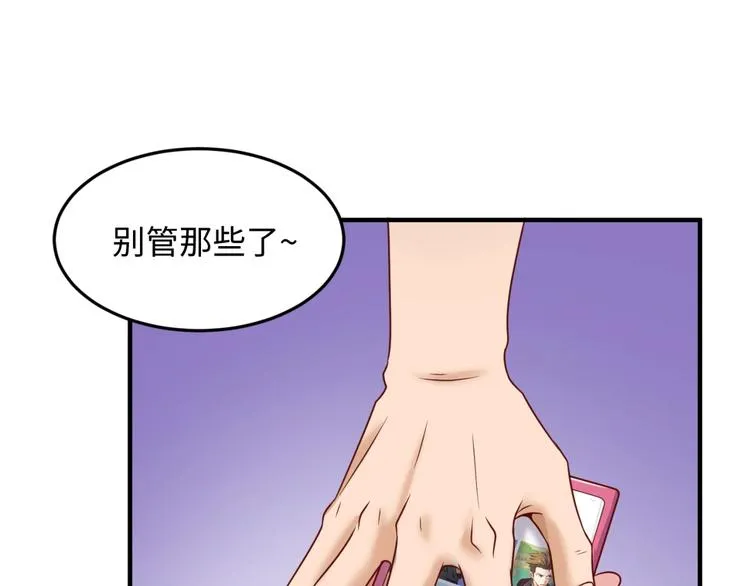 第40话 世上最遥远的距离 第17页