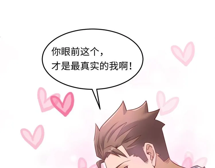 第40话 世上最遥远的距离 第19页