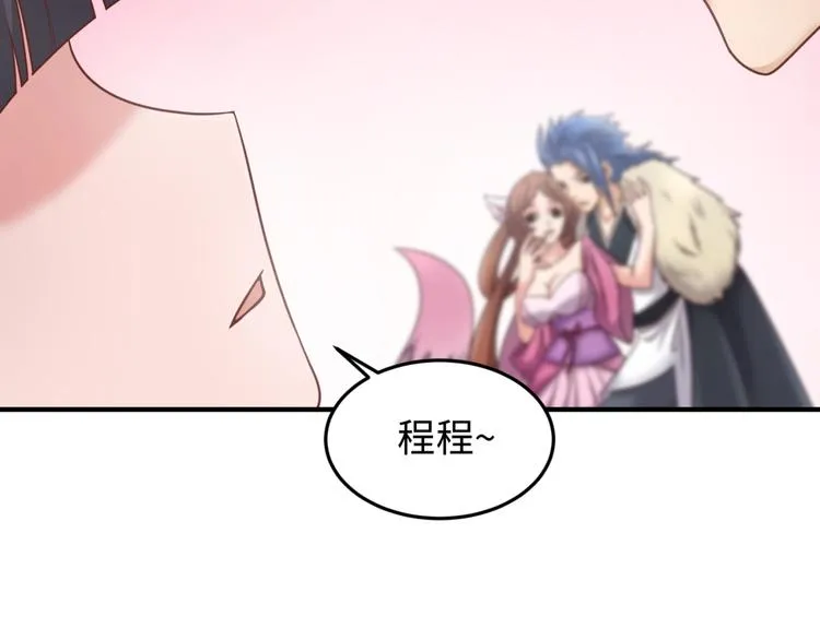第40话 世上最遥远的距离 第24页