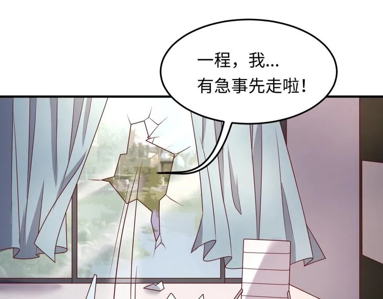 第40话 世上最遥远的距离 第34页