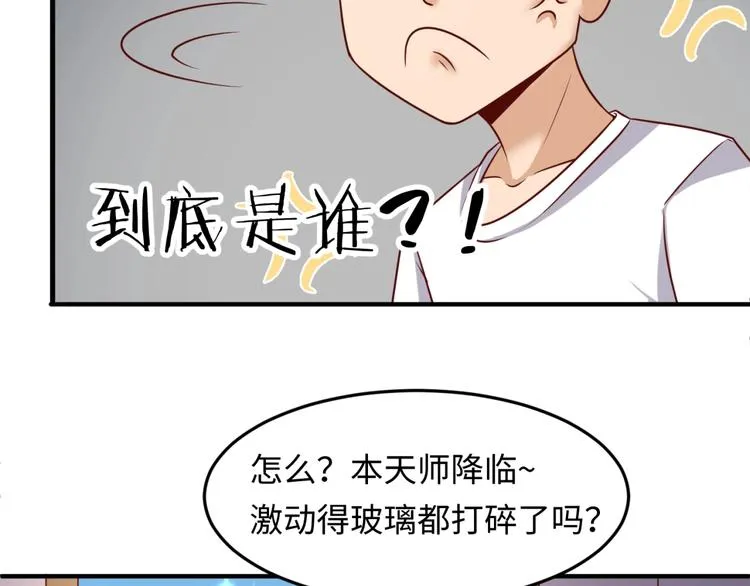 第40话 世上最遥远的距离 第37页