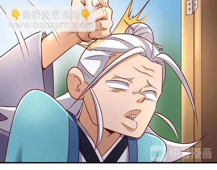 第40话 世上最遥远的距离 第41页
