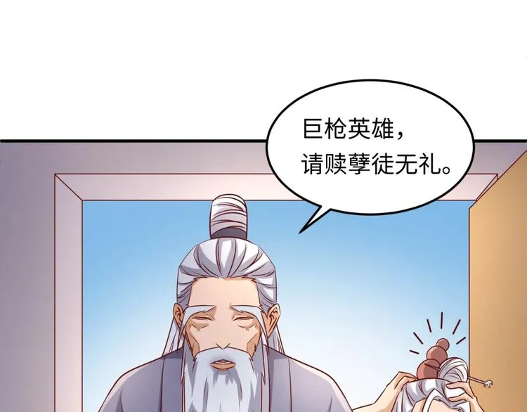 第40话 世上最遥远的距离 第42页