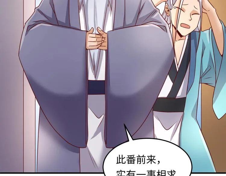 第40话 世上最遥远的距离 第43页