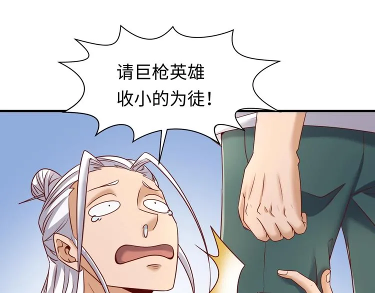 第40话 世上最遥远的距离 第49页