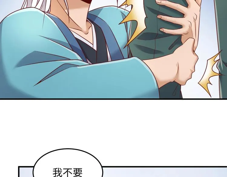 第40话 世上最遥远的距离 第50页
