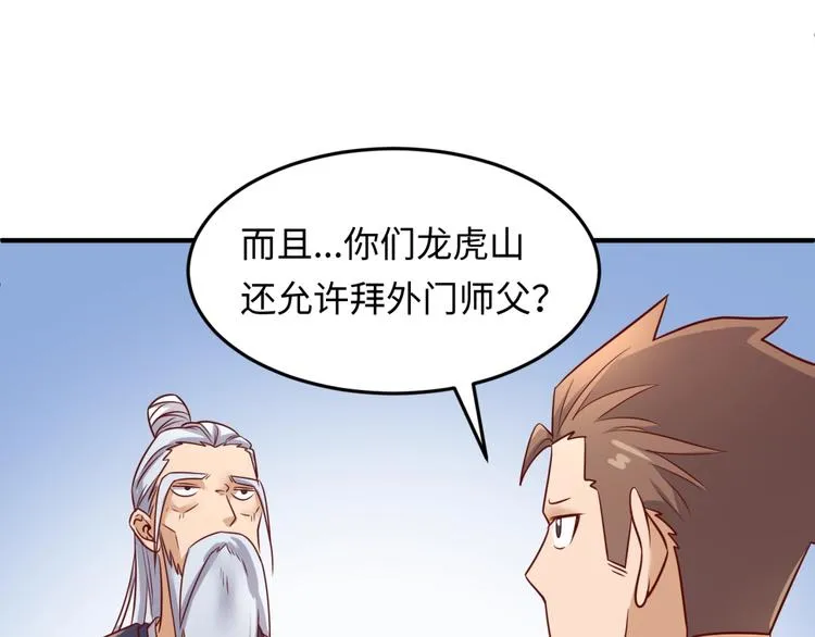 第40话 世上最遥远的距离 第52页