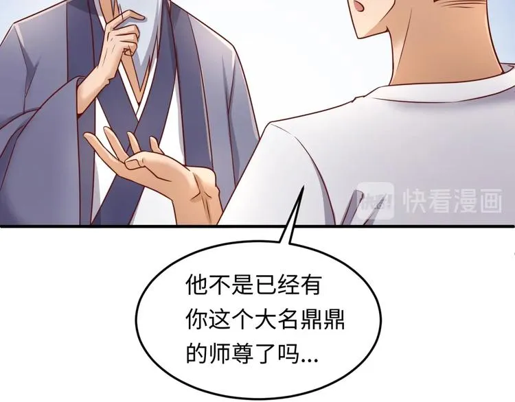 第40话 世上最遥远的距离 第53页