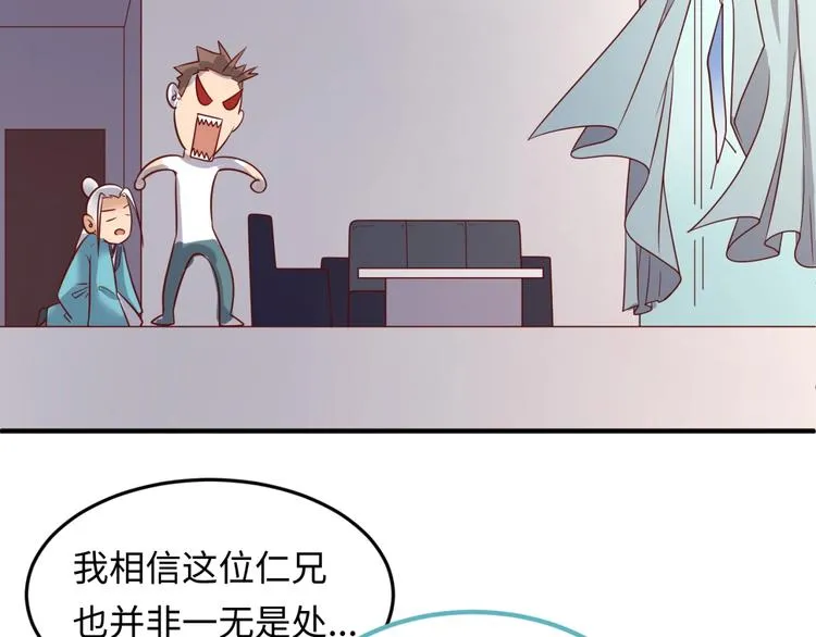 第40话 世上最遥远的距离 第61页
