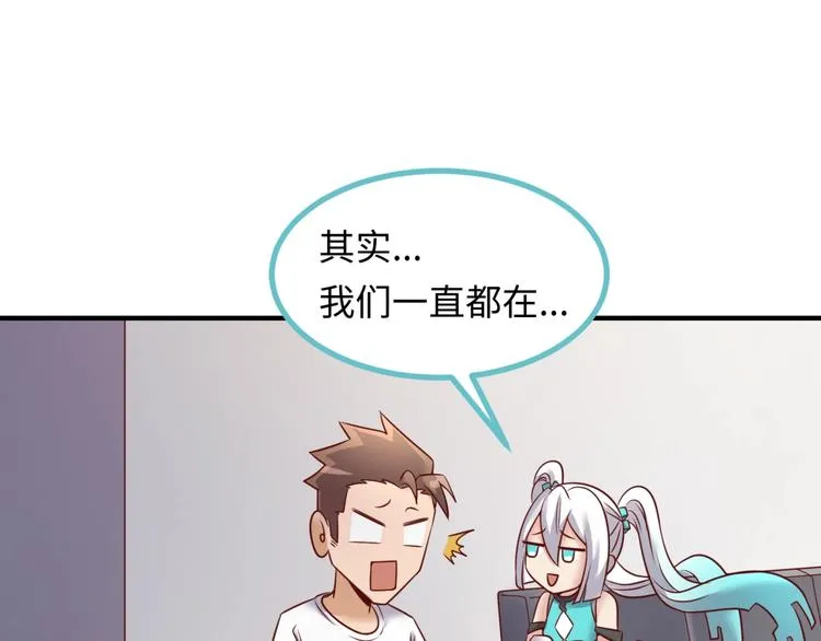 第40话 世上最遥远的距离 第66页