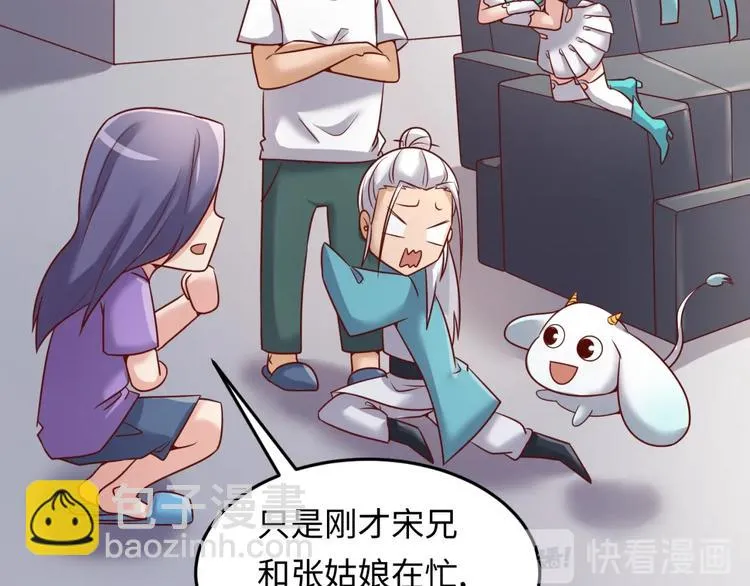 第40话 世上最遥远的距离 第67页