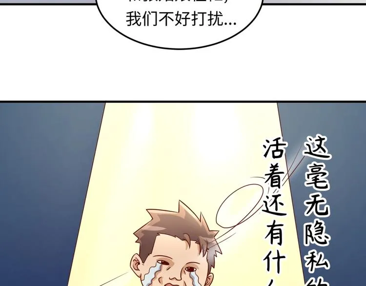 第40话 世上最遥远的距离 第68页