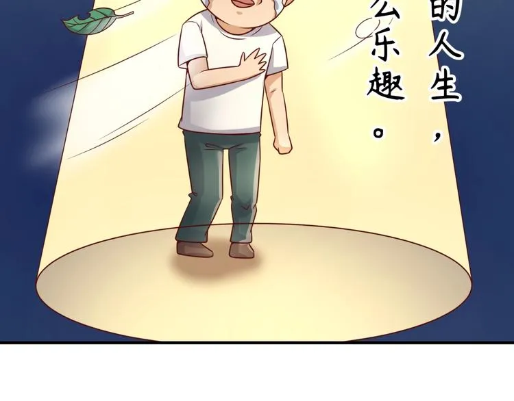 第40话 世上最遥远的距离 第69页