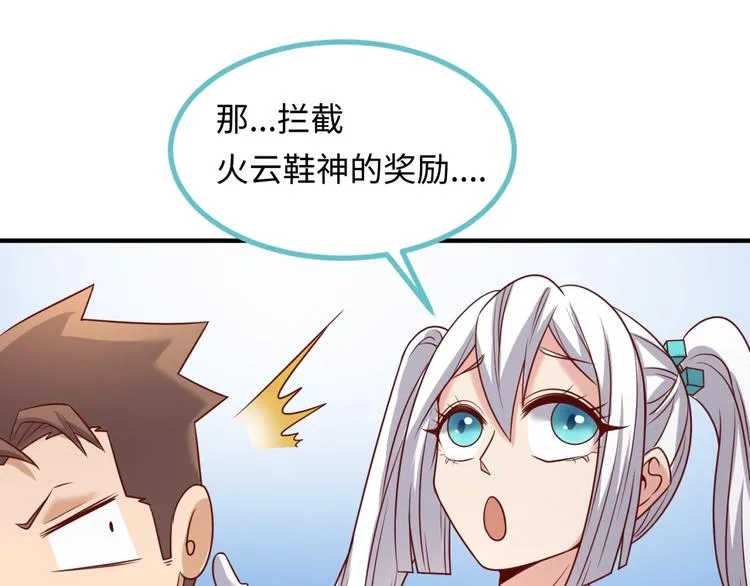 第40话 世上最遥远的距离 第70页