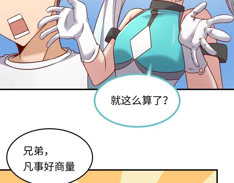 第40话 世上最遥远的距离 第71页