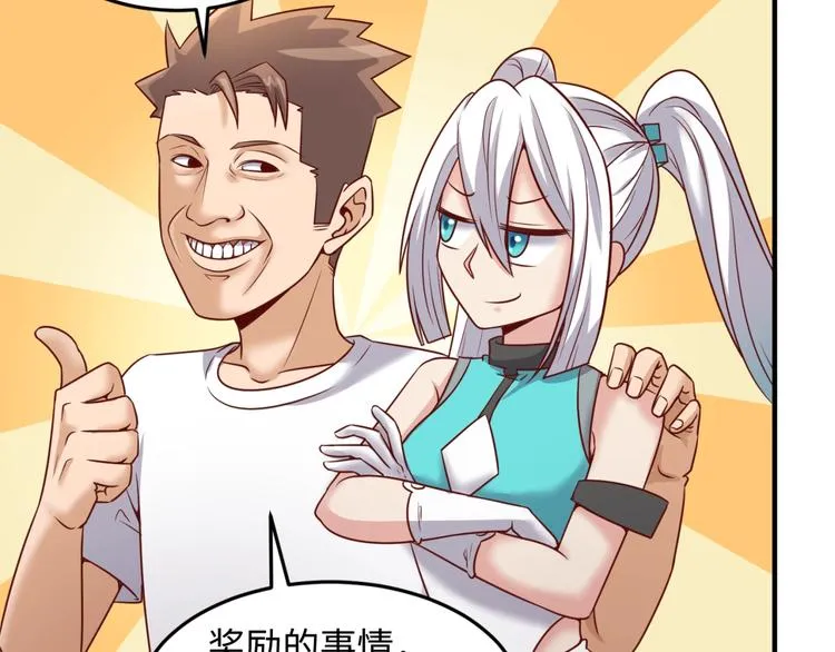 第40话 世上最遥远的距离 第72页
