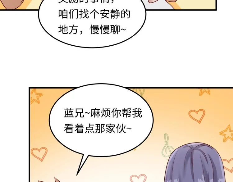 第40话 世上最遥远的距离 第73页