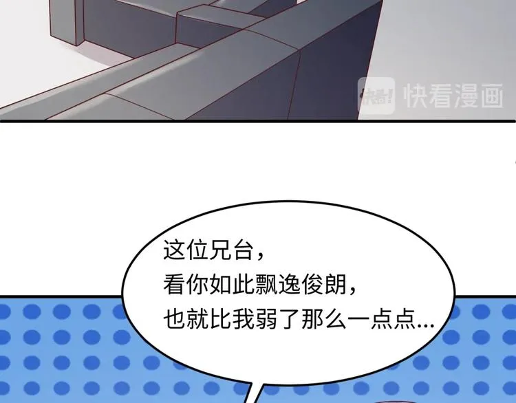 第40话 世上最遥远的距离 第76页