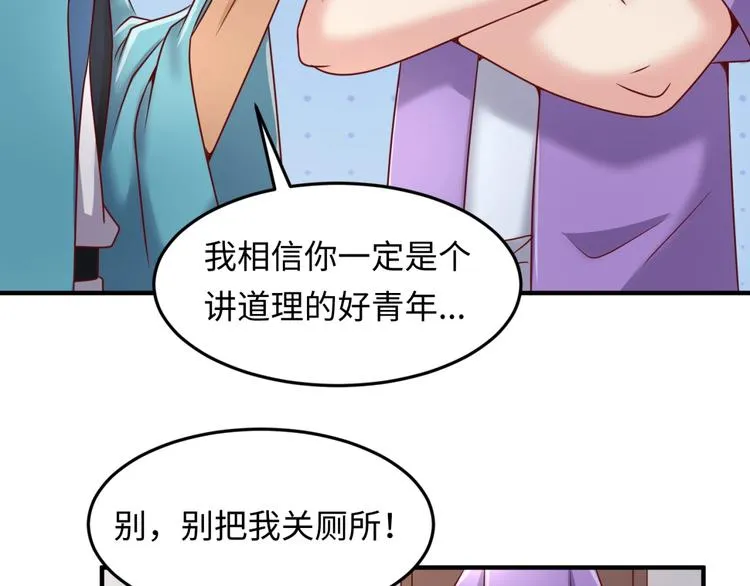 第40话 世上最遥远的距离 第78页