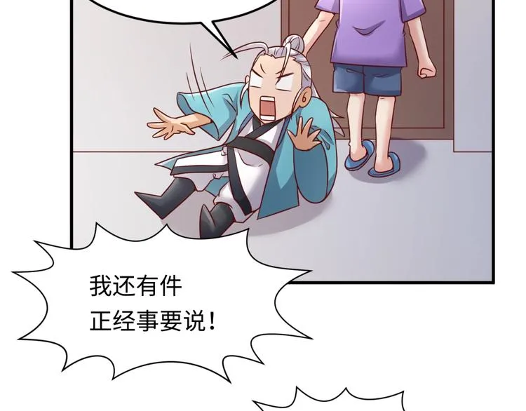 第40话 世上最遥远的距离 第79页