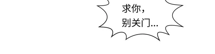 第40话 世上最遥远的距离 第80页