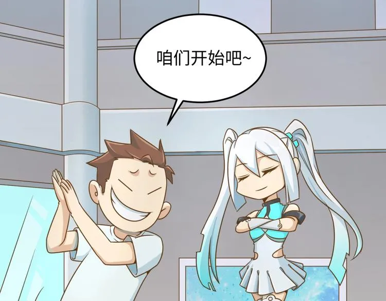 第40话 世上最遥远的距离 第82页
