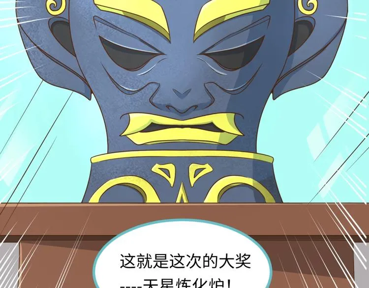 第40话 世上最遥远的距离 第85页