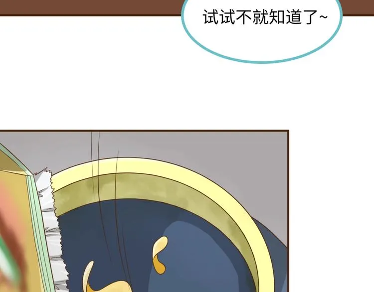 第40话 世上最遥远的距离 第88页