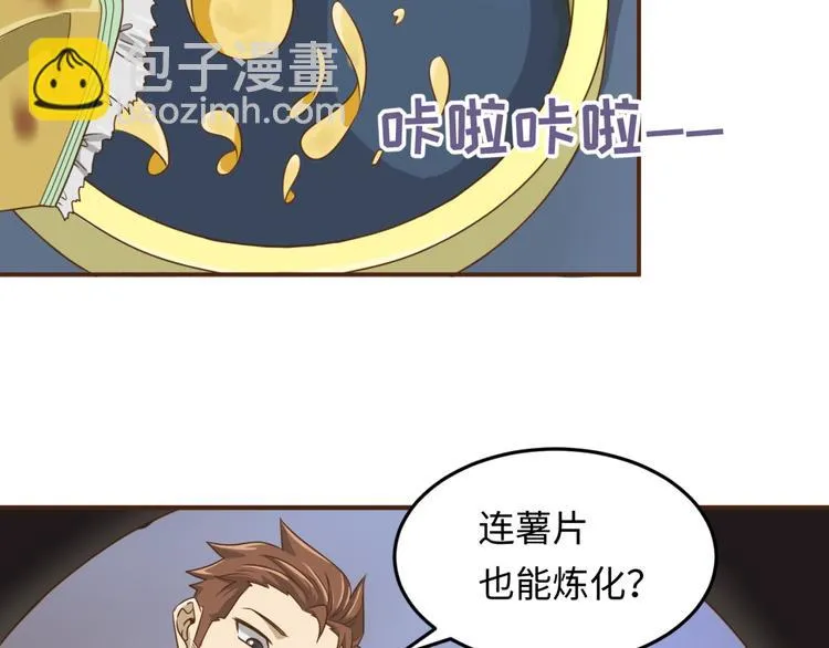 第40话 世上最遥远的距离 第89页