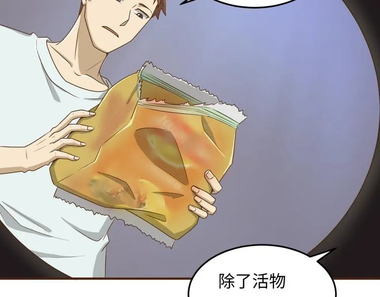 第40话 世上最遥远的距离 第90页