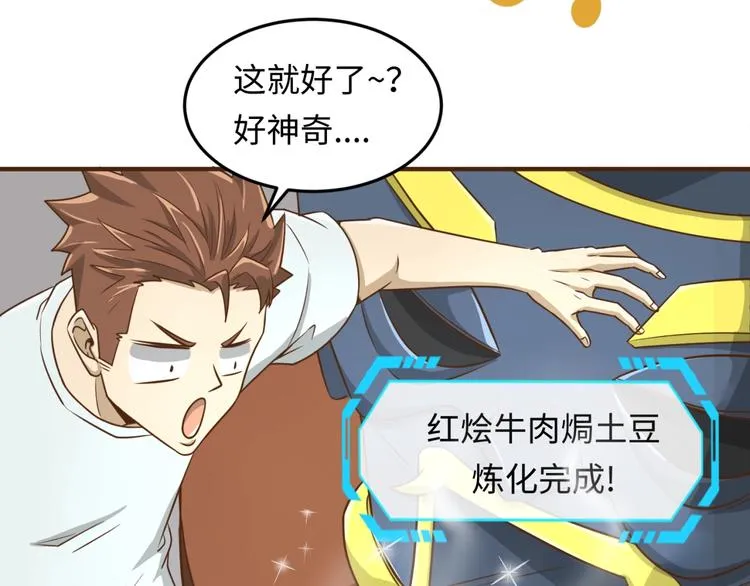 第40话 世上最遥远的距离 第92页