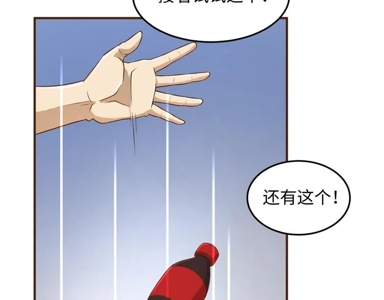 第40话 世上最遥远的距离 第96页