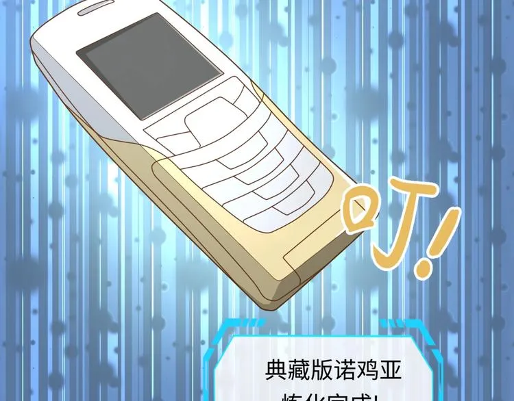 第40话 世上最遥远的距离 第101页