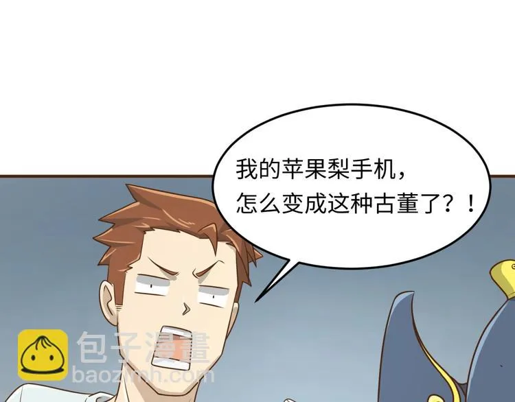 第40话 世上最遥远的距离 第103页