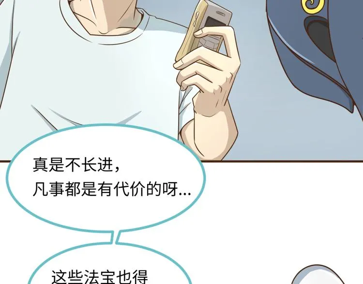 第40话 世上最遥远的距离 第104页