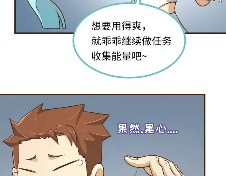 第40话 世上最遥远的距离 第106页