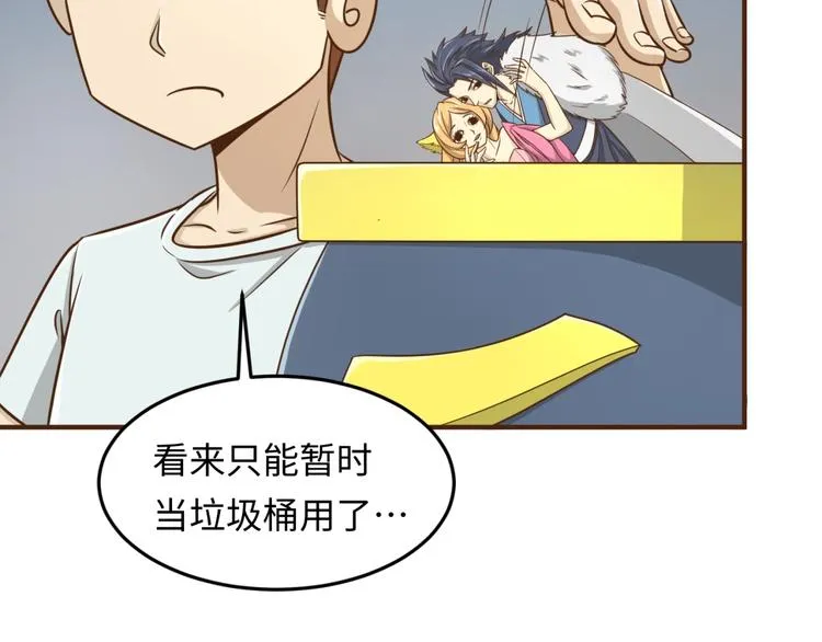 第40话 世上最遥远的距离 第107页