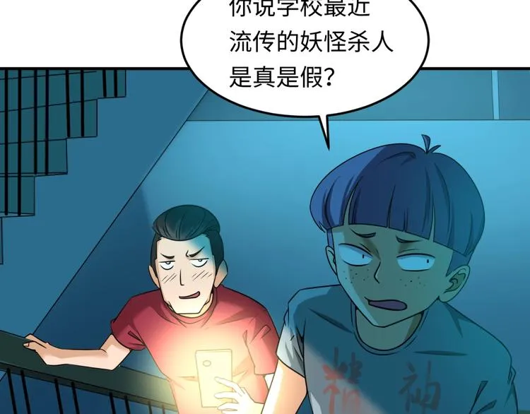 第40话 世上最遥远的距离 第112页