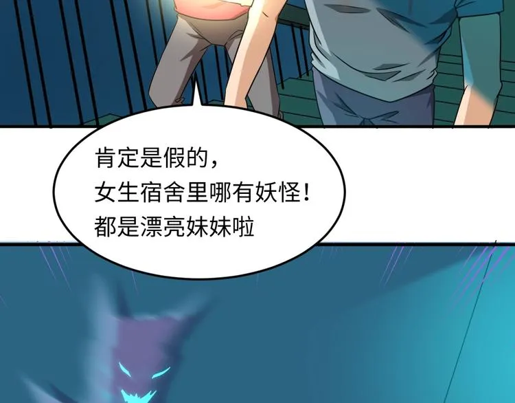 第40话 世上最遥远的距离 第113页
